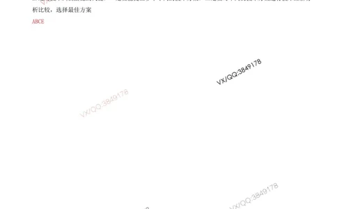 56.56-第6章-6.3-施工成本控制（二）_2026年一级建造师_2026年一建管理_2025年一建管理SVIP_03-习题精析✿实战特训✿模考通关_38-管理《高频考题400题》关宇SMR