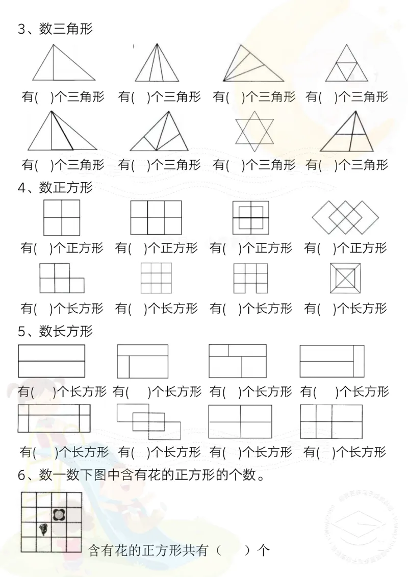 20250206一年级下册数学全册重难点学霸笔记_纯图版_一年级上下册资料_一年级下册小红书同款资料_一下数学
