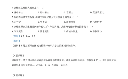 2021年高考地理试卷（湖南）（解析卷）_地理历年高考真题_新&middot;Word版2008-2025&middot;高考地理真题_地理（按年份分类）2008-2025_2021&middot;地理高考真题