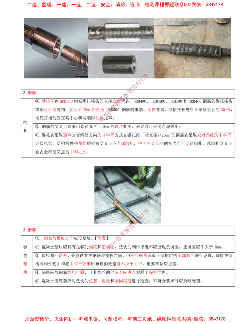 14.21-第2章-2.4-飞行区排水工程（一）_2026年一级建造师_2026年一建民航_2025年一建民航SVIP_02-基础精讲✿高端面授✿深度强化_11-民航《教材精讲班》高永志SMR_02.第二章