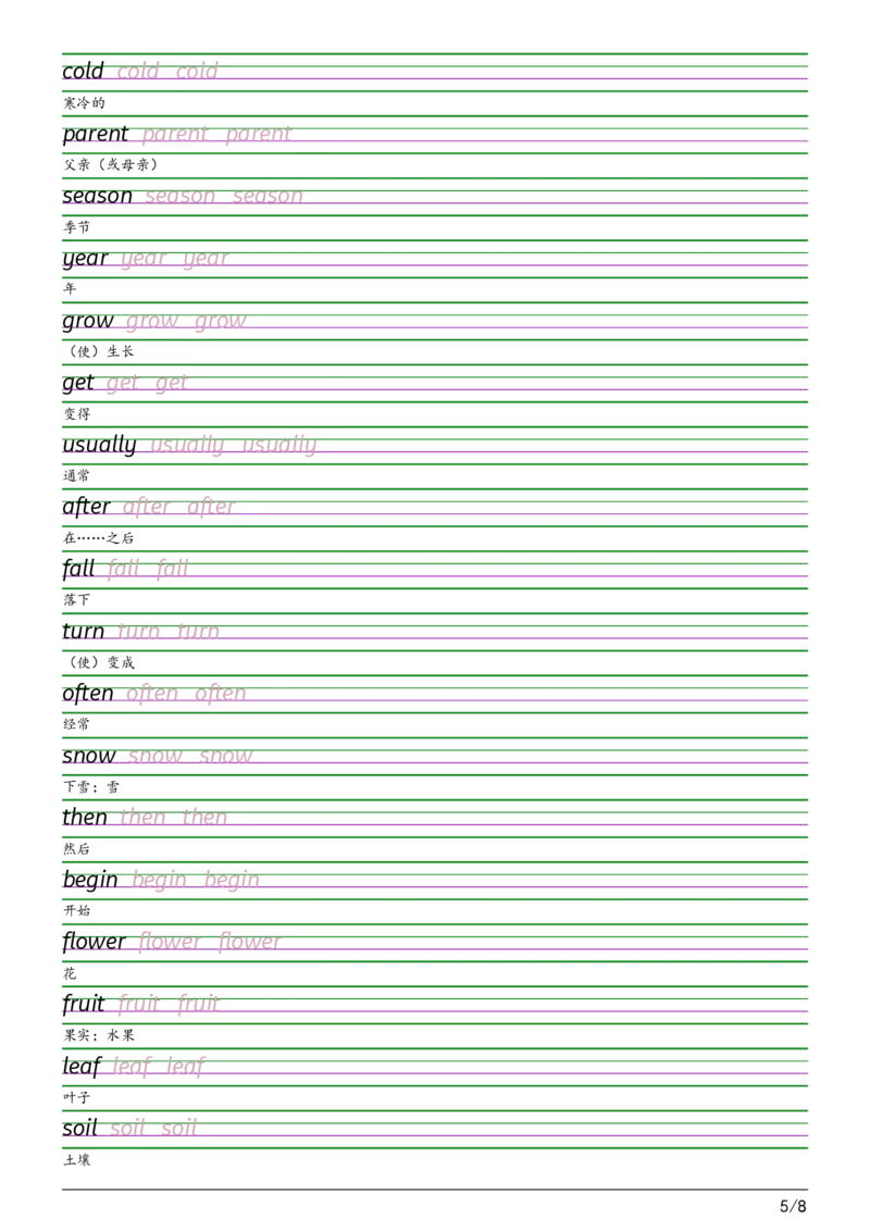 2025秋四上沪教牛津版衡水体字帖_2025秋3-6年级英语字帖_2025秋四年级各版本英语字帖