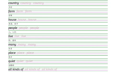 2025秋四上沪教牛津版衡水体字帖_2025秋3-6年级英语字帖_2025秋四年级各版本英语字帖