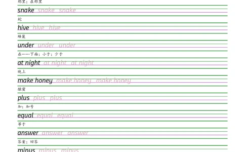 2025秋四上沪教牛津版衡水体字帖_2025秋3-6年级英语字帖_2025秋四年级各版本英语字帖