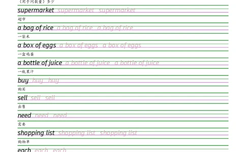 2025秋四上沪教牛津版衡水体字帖_2025秋3-6年级英语字帖_2025秋四年级各版本英语字帖