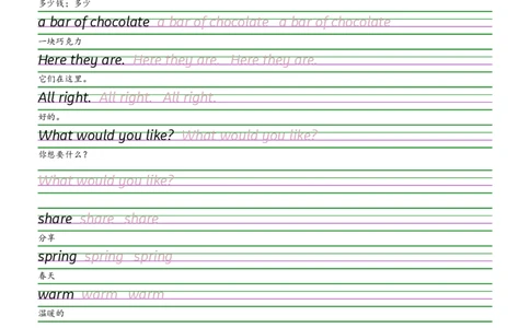 2025秋四上沪教牛津版衡水体字帖_2025秋3-6年级英语字帖_2025秋四年级各版本英语字帖