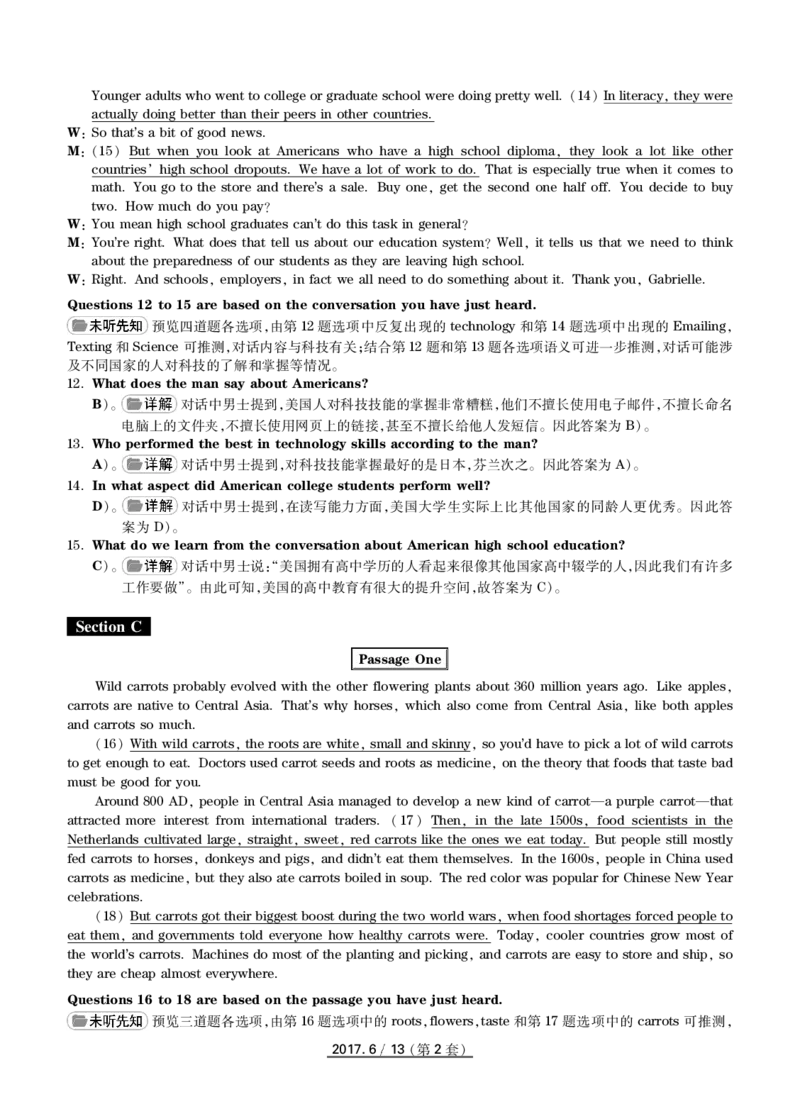 2017年6月英语四级真题（卷二）答案解析_大学英语四级+六级_四级真题_四级真题_1990年-2018年真题资料合集_2017年06月CET4题+解+音频_03、答案解析