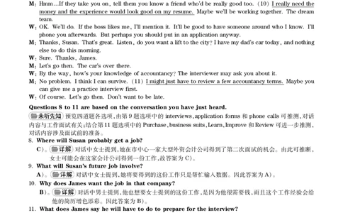 2017年6月英语四级真题（卷二）答案解析_大学英语四级+六级_四级真题_四级真题_1990年-2018年真题资料合集_2017年06月CET4题+解+音频_03、答案解析