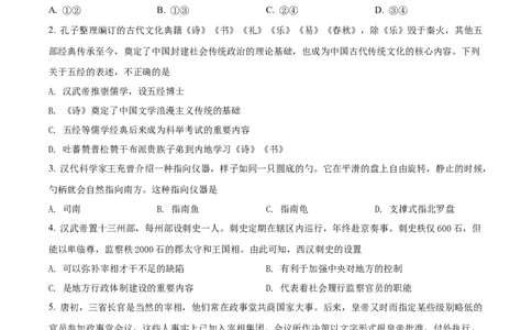 2022年高考历史试卷（浙江）（1月）（空白卷）_历史历年高考真题_新&middot;Word版2008-2025&middot;高考历史真题_历史（按省份分类）2008-2025_2008-2025&middot;（浙江）历史高考真题(1)