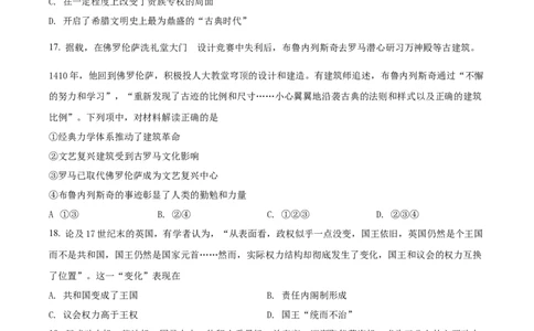 2022年高考历史试卷（浙江）（1月）（空白卷）_历史历年高考真题_新&middot;Word版2008-2025&middot;高考历史真题_历史（按省份分类）2008-2025_2008-2025&middot;（浙江）历史高考真题(1)
