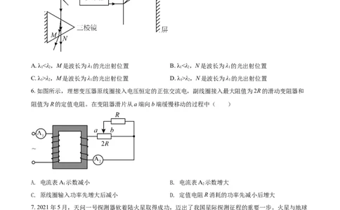 2021年高考物理试卷（湖北自主命题）（空白卷）_物理历年高考真题_新&middot;Word版2008-2025&middot;高考物理真题_物理（按省份分类）2008-2025_2008-2025&middot;（湖北）物理高考真题