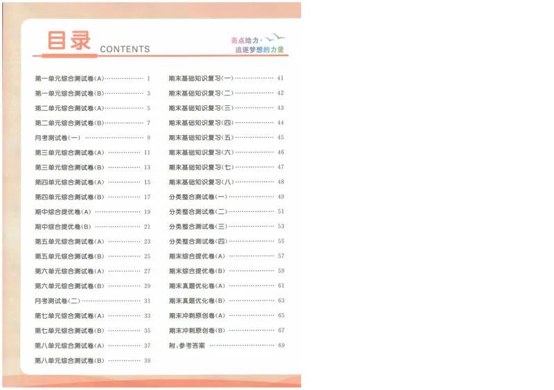 2025春《亮点给力大试卷》RJ语文2下（含答案）_二年级上下册资料_53黄冈多个品牌系列资料_语文