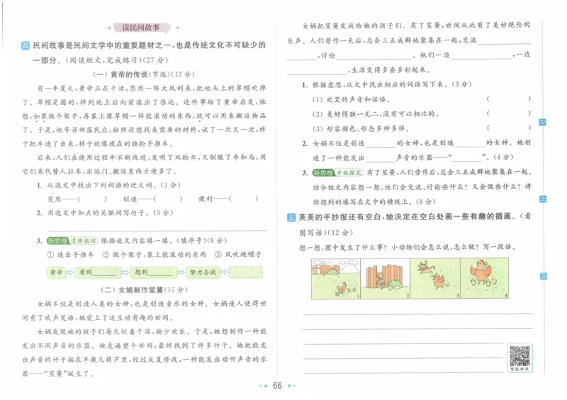 2025春《亮点给力大试卷》RJ语文2下（含答案）_二年级上下册资料_53黄冈多个品牌系列资料_语文