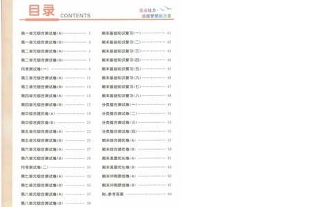 2025春《亮点给力大试卷》RJ语文2下（含答案）_二年级上下册资料_53黄冈多个品牌系列资料_语文
