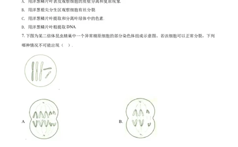 2021年高考生物试卷（天津）（空白卷）_生物历年高考真题_新&middot;Word版2008-2025&middot;高考生物真题_生物（按年份分类）2008-2025_2021&middot;高考生物真题