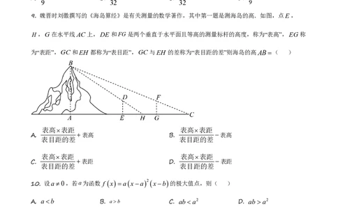 2021年高考数学试卷（理）（全国乙卷）（新课标Ⅰ）（空白卷）_历年高考真题合集_数学历年高考真题_新&middot;PDF版2008-2025&middot;高考数学真题_数学（按年份分类）2008-2025_2021&middot;高考数学真题