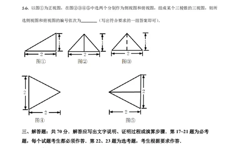 2021年高考数学试卷（理）（全国乙卷）（新课标Ⅰ）（空白卷）_历年高考真题合集_数学历年高考真题_新&middot;PDF版2008-2025&middot;高考数学真题_数学（按年份分类）2008-2025_2021&middot;高考数学真题