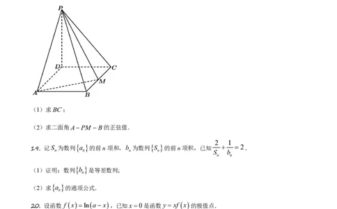2021年高考数学试卷（理）（全国乙卷）（新课标Ⅰ）（空白卷）_历年高考真题合集_数学历年高考真题_新&middot;PDF版2008-2025&middot;高考数学真题_数学（按年份分类）2008-2025_2021&middot;高考数学真题