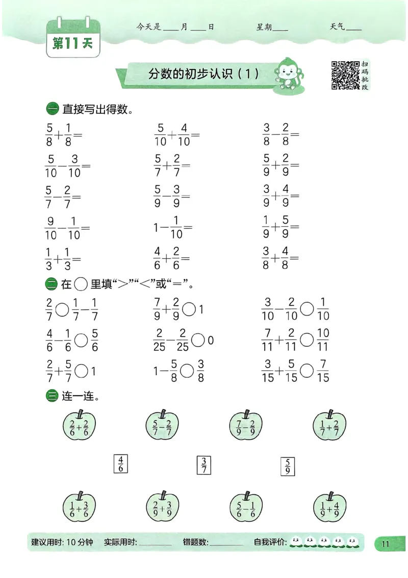 25春实验班计算提优苏教数学3上_三年级上下册资料_53黄冈多个品牌系列资料_数学