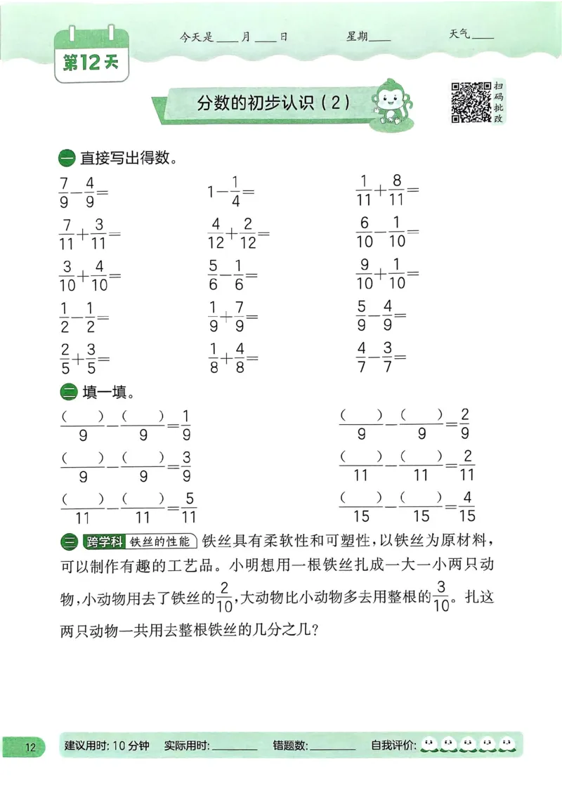 25春实验班计算提优苏教数学3上_三年级上下册资料_53黄冈多个品牌系列资料_数学