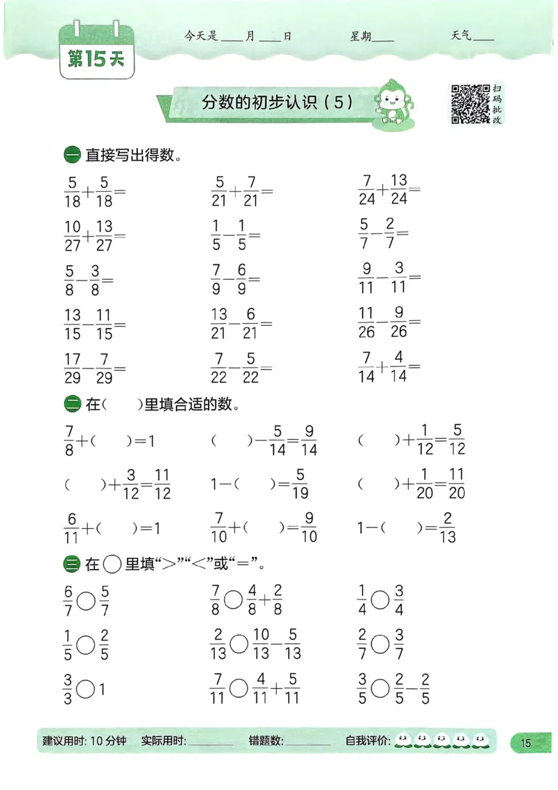 25春实验班计算提优苏教数学3上_三年级上下册资料_53黄冈多个品牌系列资料_数学