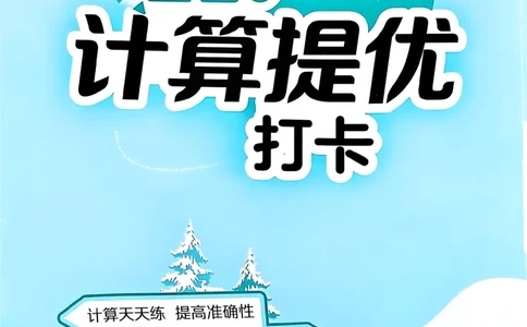 25春实验班计算提优苏教数学3上_三年级上下册资料_53黄冈多个品牌系列资料_数学
