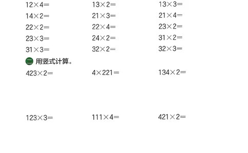 25春实验班计算提优苏教数学3上_三年级上下册资料_53黄冈多个品牌系列资料_数学