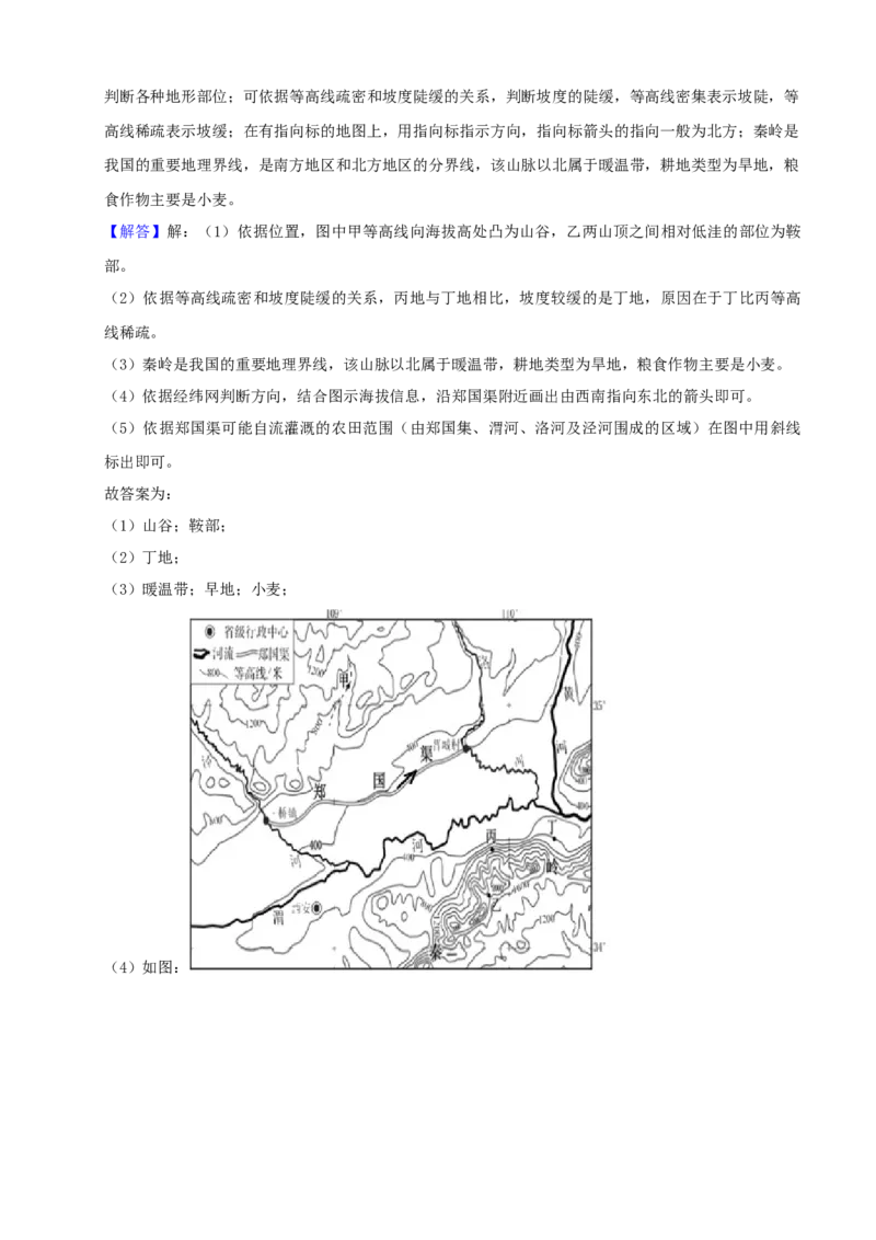 2021年福建省中考地理真题（解析卷）_福建中考1_8.福建中考地理（2017-2025）
