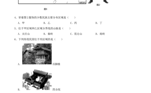 2021年福建省中考地理真题（解析卷）_福建中考1_8.福建中考地理（2017-2025）