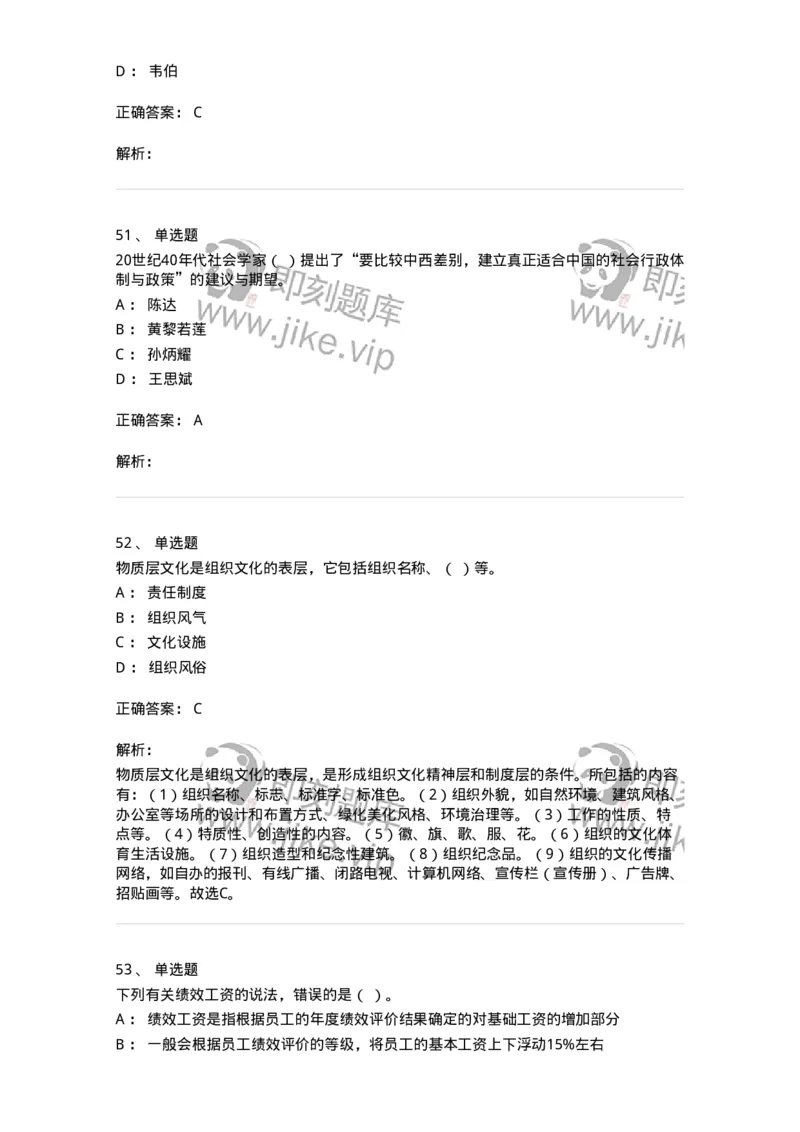 6205-2025年军队文职人员招聘考试《管理与服务》模拟预测4-137283_军队文职(1)_01.军队文职真题-专业课_（全）版本一（历年真题+章节练习+模拟题）_管理学与服务(军队文职)_预测模拟