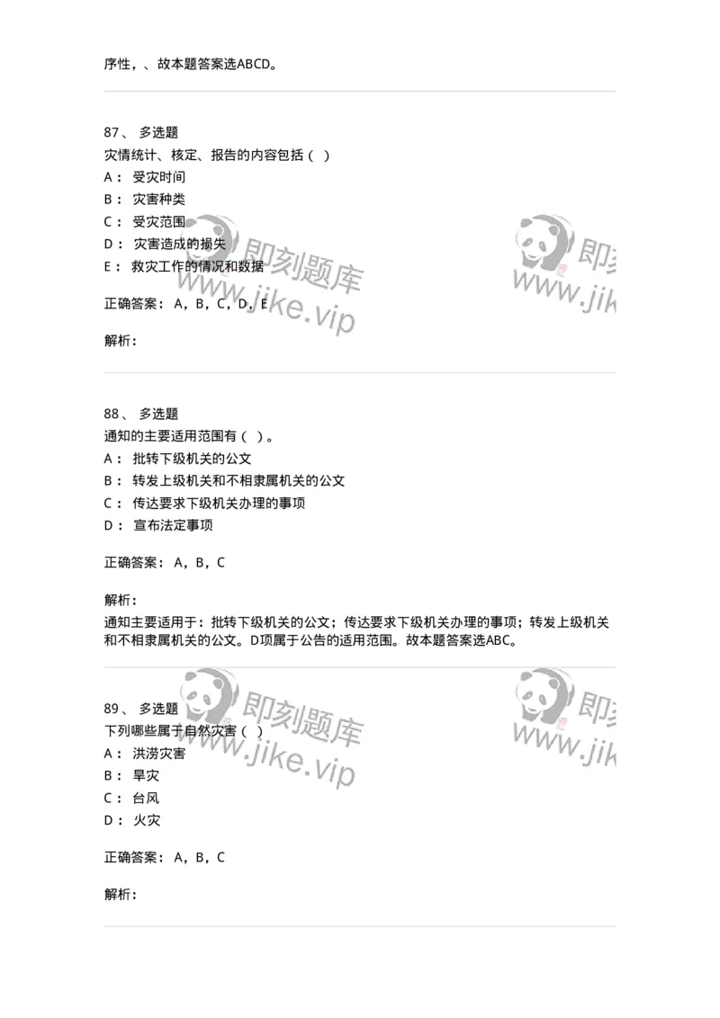6205-2025年军队文职人员招聘考试《管理与服务》模拟预测4-137283_军队文职(1)_01.军队文职真题-专业课_（全）版本一（历年真题+章节练习+模拟题）_管理学与服务(军队文职)_预测模拟