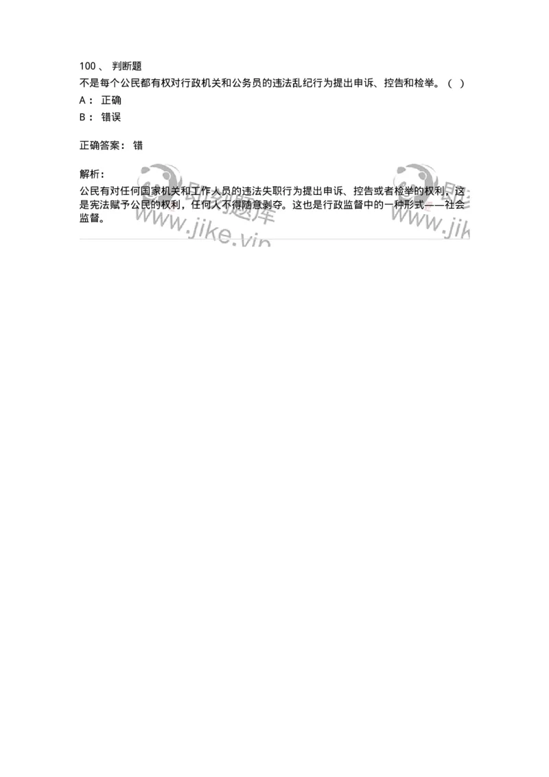 6205-2025年军队文职人员招聘考试《管理与服务》模拟预测4-137283_军队文职(1)_01.军队文职真题-专业课_（全）版本一（历年真题+章节练习+模拟题）_管理学与服务(军队文职)_预测模拟