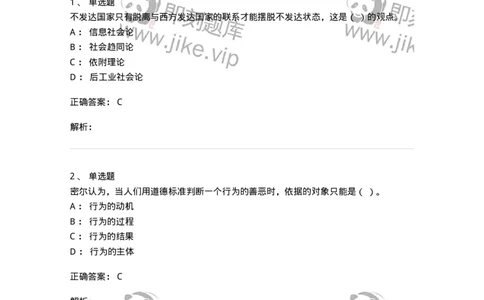 6205-2025年军队文职人员招聘考试《管理与服务》模拟预测4-137283_军队文职(1)_01.军队文职真题-专业课_（全）版本一（历年真题+章节练习+模拟题）_管理学与服务(军队文职)_预测模拟