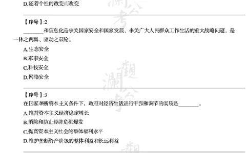 军队文职2020（学生版）_军队文职(1)_01.军队文职真题-公共课_版本一（2014-2024）扫描版_军队文职2020