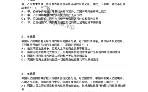 60708-第八章战争与武装冲突法-173817_军队文职(1)_01.军队文职真题-专业课_（全）版本一（历年真题+章节练习+模拟题）_法学(军队文职)_预测模拟_纯题目