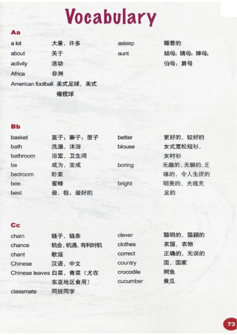 四年级下学期英语剑桥joinin电子教材jpg高清精品资料_上册_四年级英语-外研社剑桥_四年级英语（下）-外研社剑桥joinin版_01-四年级下册电子课本