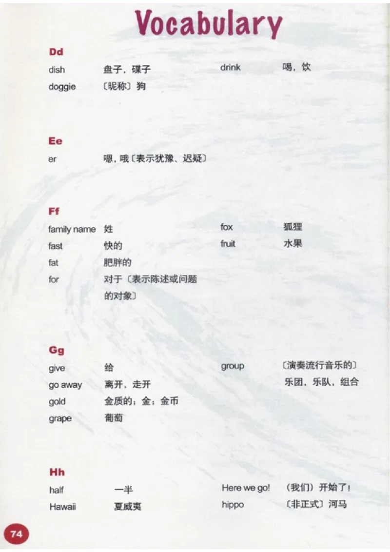 四年级下学期英语剑桥joinin电子教材jpg高清精品资料_上册_四年级英语-外研社剑桥_四年级英语（下）-外研社剑桥joinin版_01-四年级下册电子课本