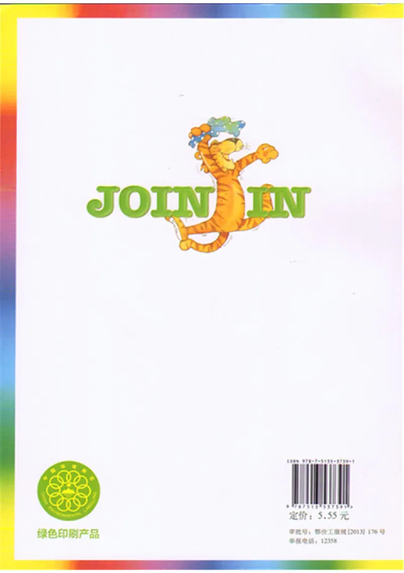 四年级下学期英语剑桥joinin电子教材jpg高清精品资料_上册_四年级英语-外研社剑桥_四年级英语（下）-外研社剑桥joinin版_01-四年级下册电子课本