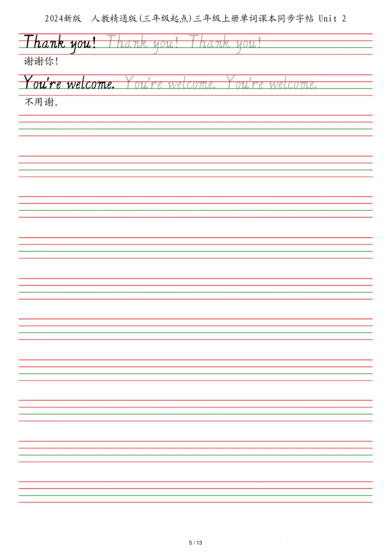 25秋人教精通版（三年级起点）三年级上册单词课本同步字帖_2025秋3-6年级英语字帖_2025秋三年级各版本英语字帖