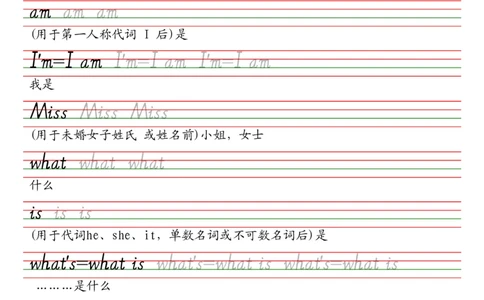 25秋人教精通版（三年级起点）三年级上册单词课本同步字帖_2025秋3-6年级英语字帖_2025秋三年级各版本英语字帖