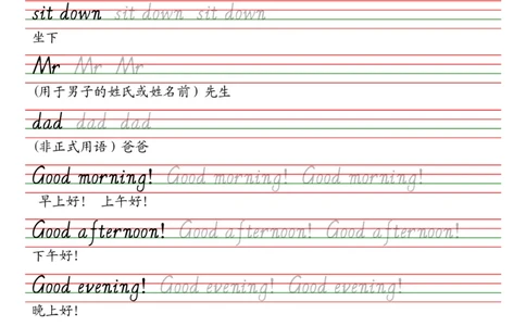 25秋人教精通版（三年级起点）三年级上册单词课本同步字帖_2025秋3-6年级英语字帖_2025秋三年级各版本英语字帖