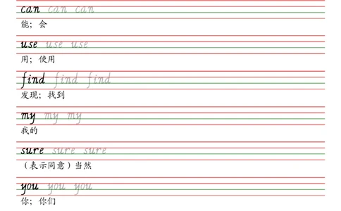 25秋人教精通版（三年级起点）三年级上册单词课本同步字帖_2025秋3-6年级英语字帖_2025秋三年级各版本英语字帖
