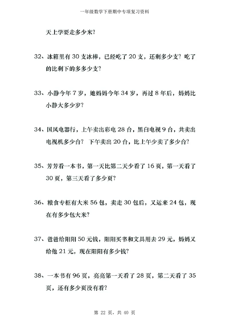 3.12-一年级数学下八大专项_一年级上下册资料_小学一年级学习资料-25年更新版_1-04、小学一年级数学下册_1-4-2、练习题、作业、试题、试卷_通用_通用重点必背+专项练习