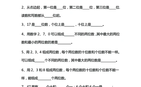 3.12-一年级数学下八大专项_一年级上下册资料_小学一年级学习资料-25年更新版_1-04、小学一年级数学下册_1-4-2、练习题、作业、试题、试卷_通用_通用重点必背+专项练习