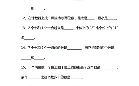 3.12-一年级数学下八大专项_一年级上下册资料_小学一年级学习资料-25年更新版_1-04、小学一年级数学下册_1-4-2、练习题、作业、试题、试卷_通用_通用重点必背+专项练习