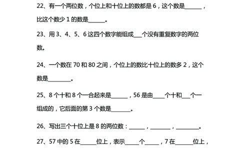 3.12-一年级数学下八大专项_一年级上下册资料_小学一年级学习资料-25年更新版_1-04、小学一年级数学下册_1-4-2、练习题、作业、试题、试卷_通用_通用重点必背+专项练习