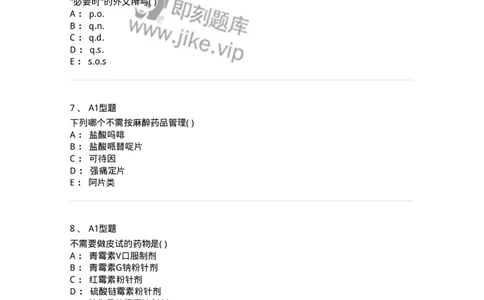 807033-医院药学综合知识与技能-174557_军队文职(1)_01.军队文职真题-专业课_（全）版本一（历年真题+章节练习+模拟题）_药学(军队文职)_历年真题_纯题目