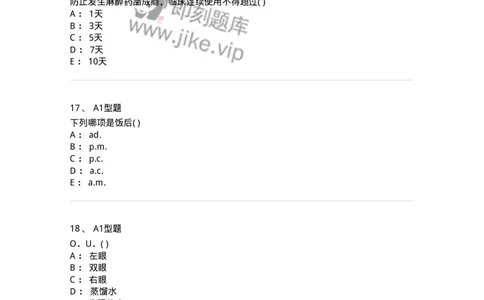 807033-医院药学综合知识与技能-174557_军队文职(1)_01.军队文职真题-专业课_（全）版本一（历年真题+章节练习+模拟题）_药学(军队文职)_历年真题_纯题目