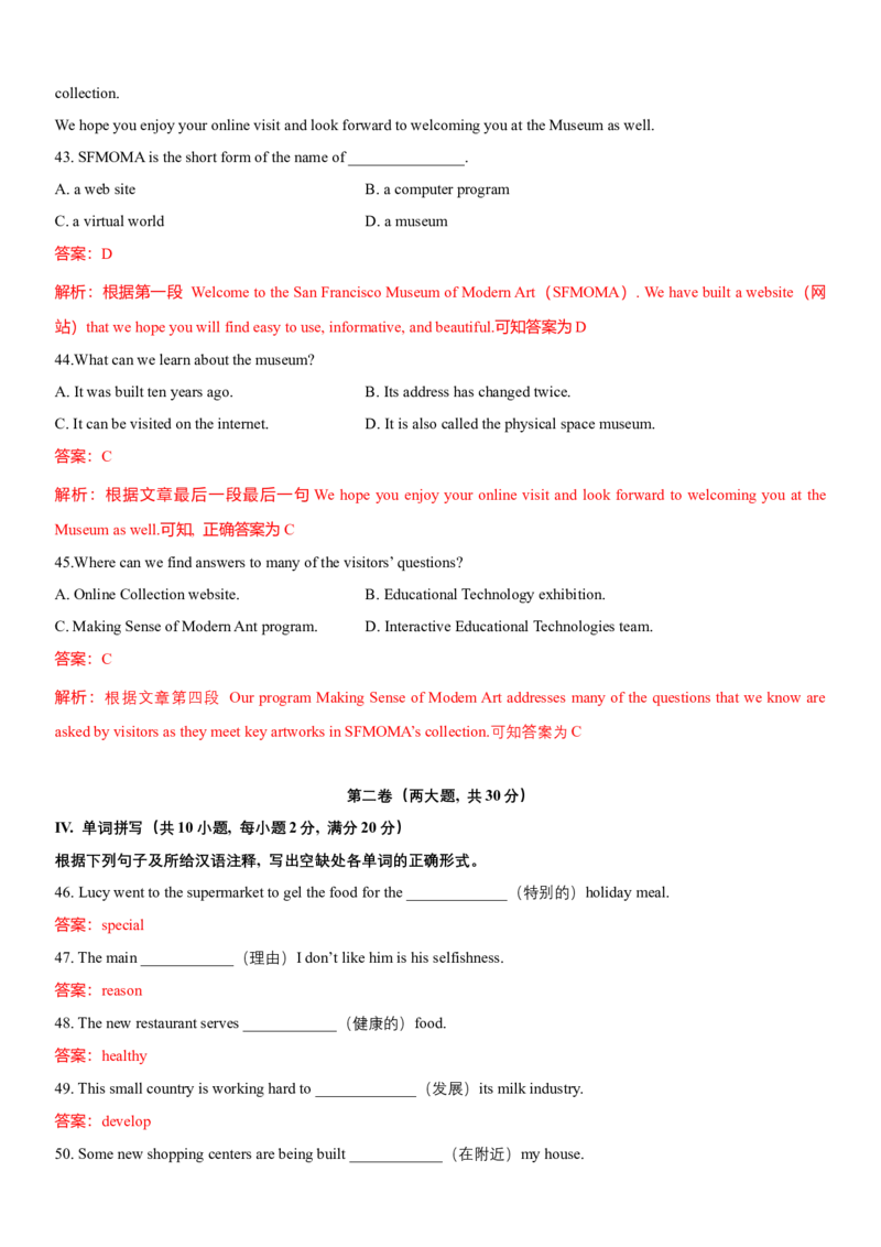 2022年全国普通高等学校体育单招真题英语试卷（解析版）_006体育资料_英语2011-2025年真题+59套模拟卷_2011-2025年全国体育单招真题（英语）