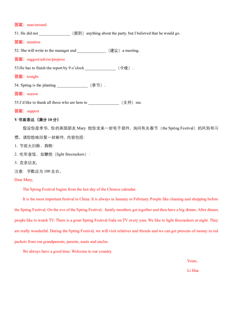 2022年全国普通高等学校体育单招真题英语试卷（解析版）_006体育资料_英语2011-2025年真题+59套模拟卷_2011-2025年全国体育单招真题（英语）