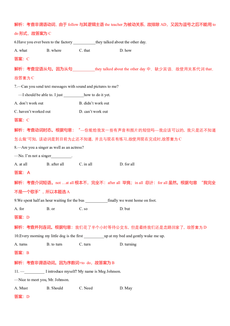 2022年全国普通高等学校体育单招真题英语试卷（解析版）_006体育资料_英语2011-2025年真题+59套模拟卷_2011-2025年全国体育单招真题（英语）